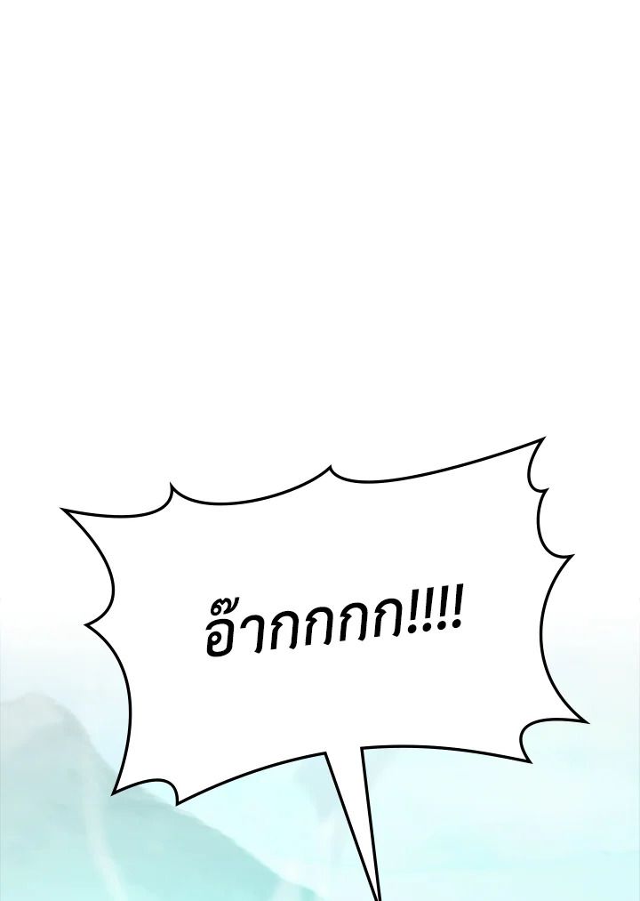 The Demon King Levels Up ตอนที่ 55 121