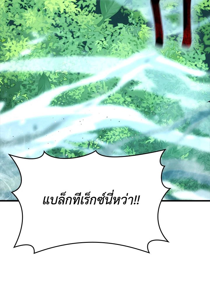 The Demon King Levels Up ตอนที่ 55 130