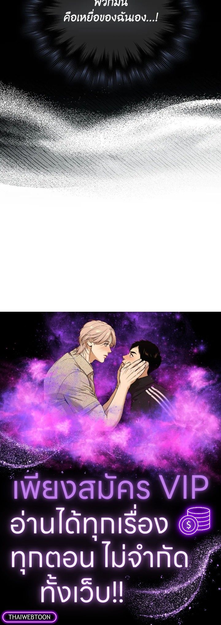 The Demon King Levels Up ตอนที่ 55 133
