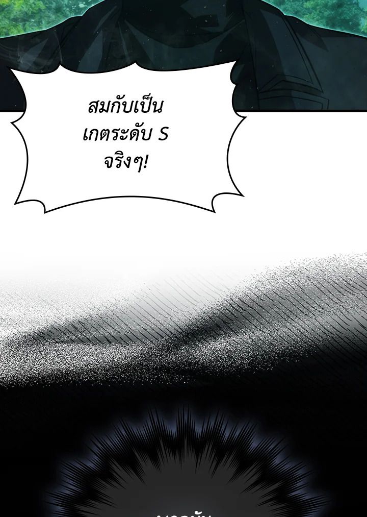 The Demon King Levels Up ตอนที่ 55 132