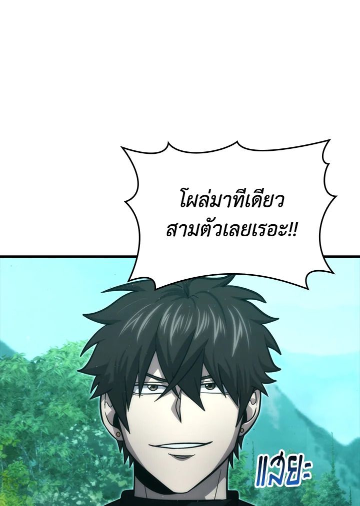 The Demon King Levels Up ตอนที่ 55 131