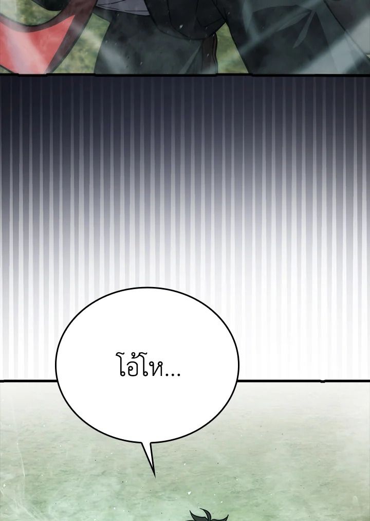 The Demon King Levels Up ตอนที่ 55 125