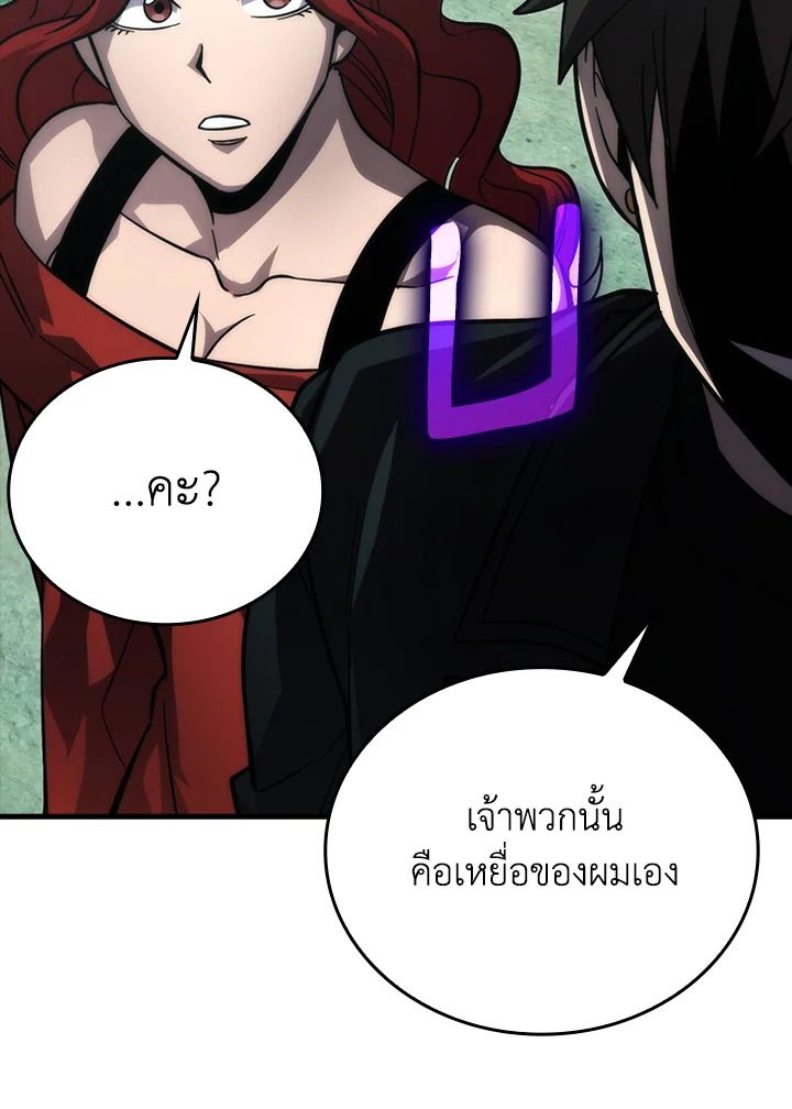 The Demon King Levels Up ตอนที่ 56 10