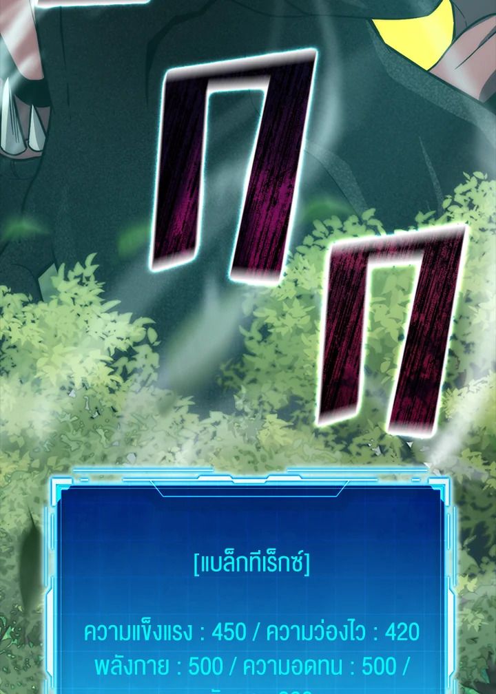 The Demon King Levels Up ตอนที่ 56 6