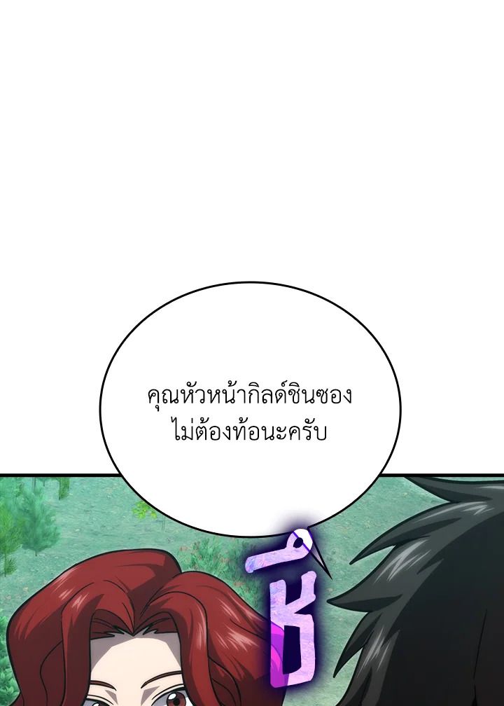 The Demon King Levels Up ตอนที่ 56 9
