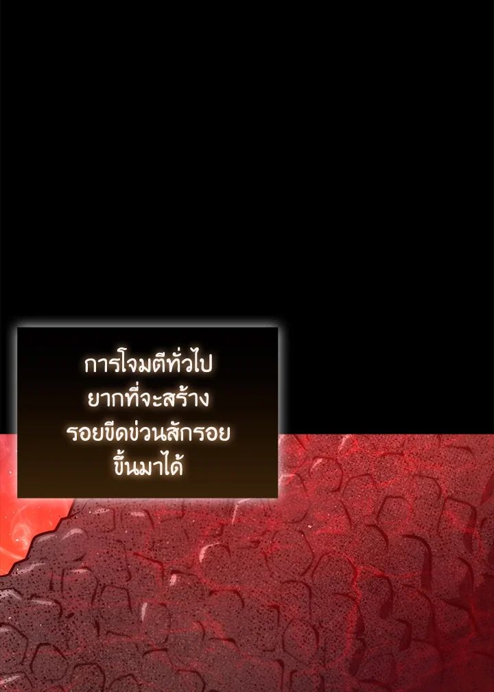The Demon King Levels Up ตอนที่ 56 3