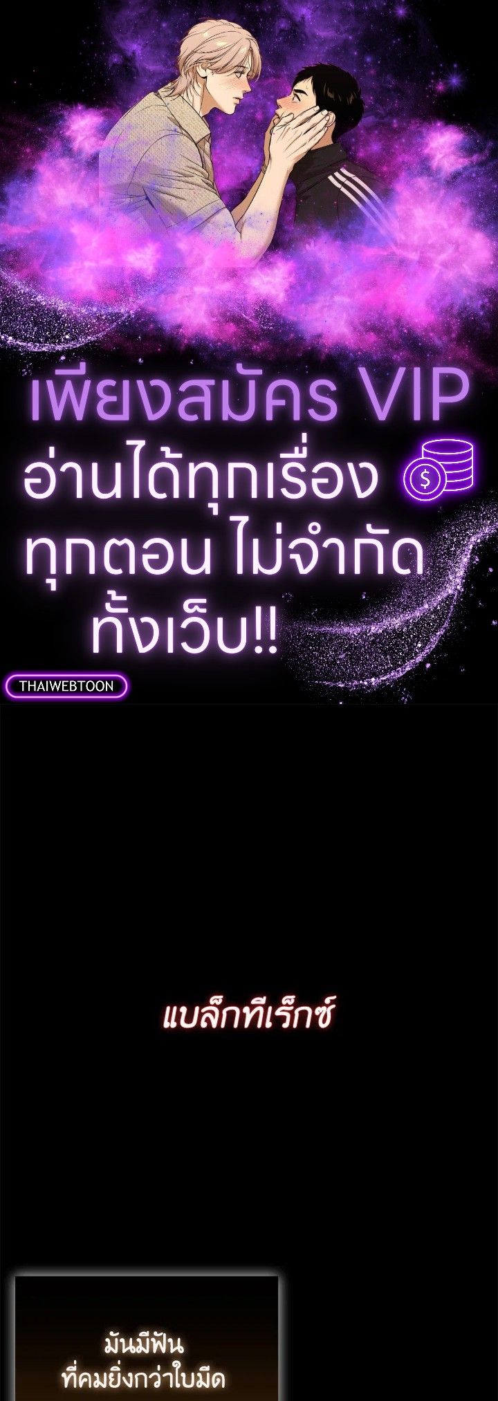 The Demon King Levels Up ตอนที่ 56 1