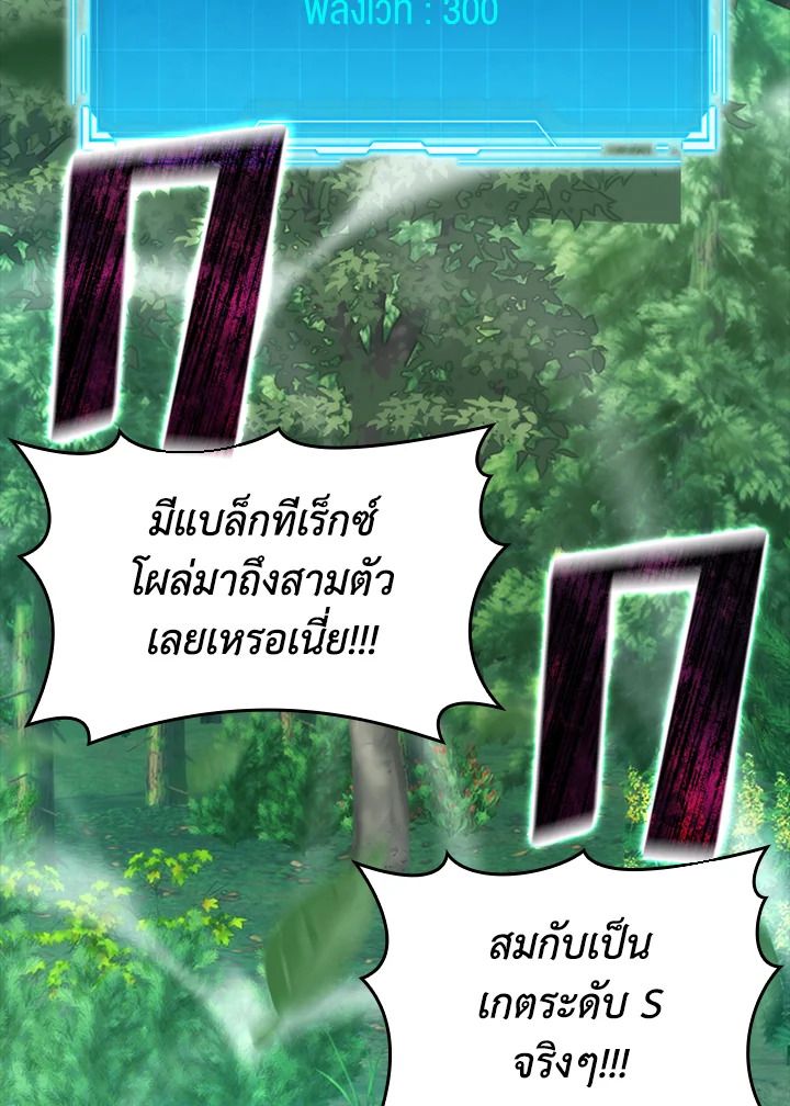 The Demon King Levels Up ตอนที่ 56 7