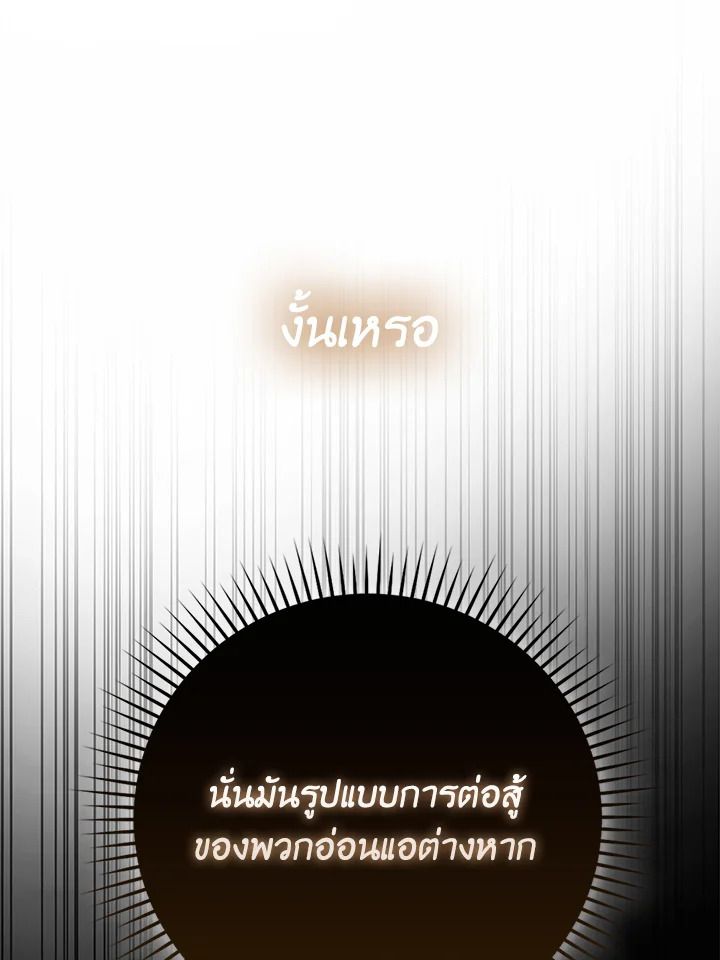 The Demon King Levels Up ตอนที่ 56 13