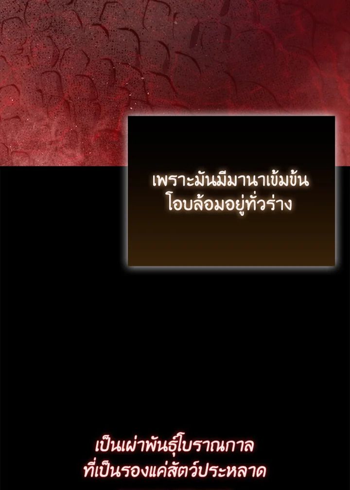 The Demon King Levels Up ตอนที่ 56 4