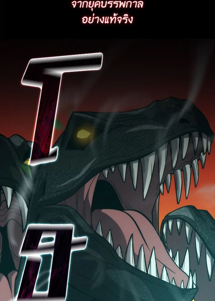 The Demon King Levels Up ตอนที่ 56 5