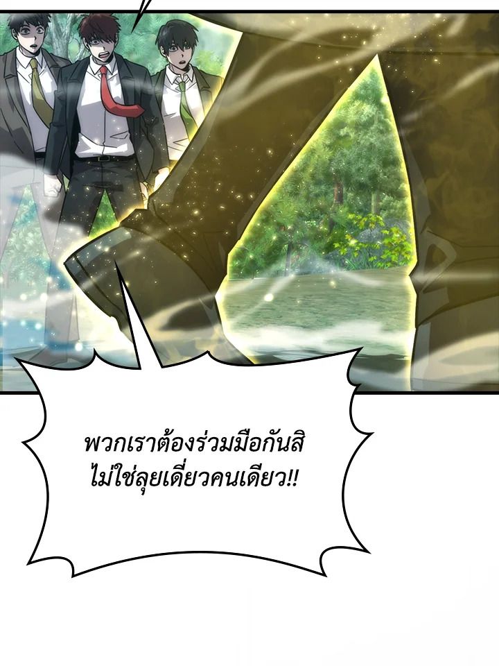 The Demon King Levels Up ตอนที่ 56 12