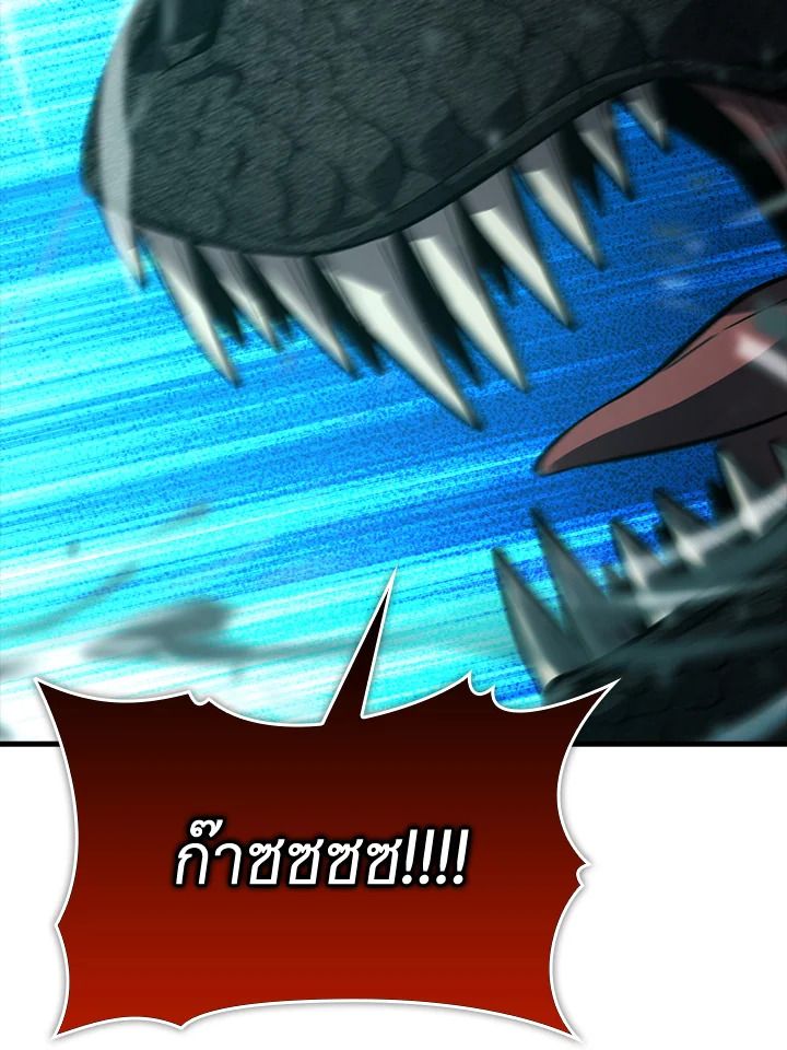 The Demon King Levels Up ตอนที่ 56 21