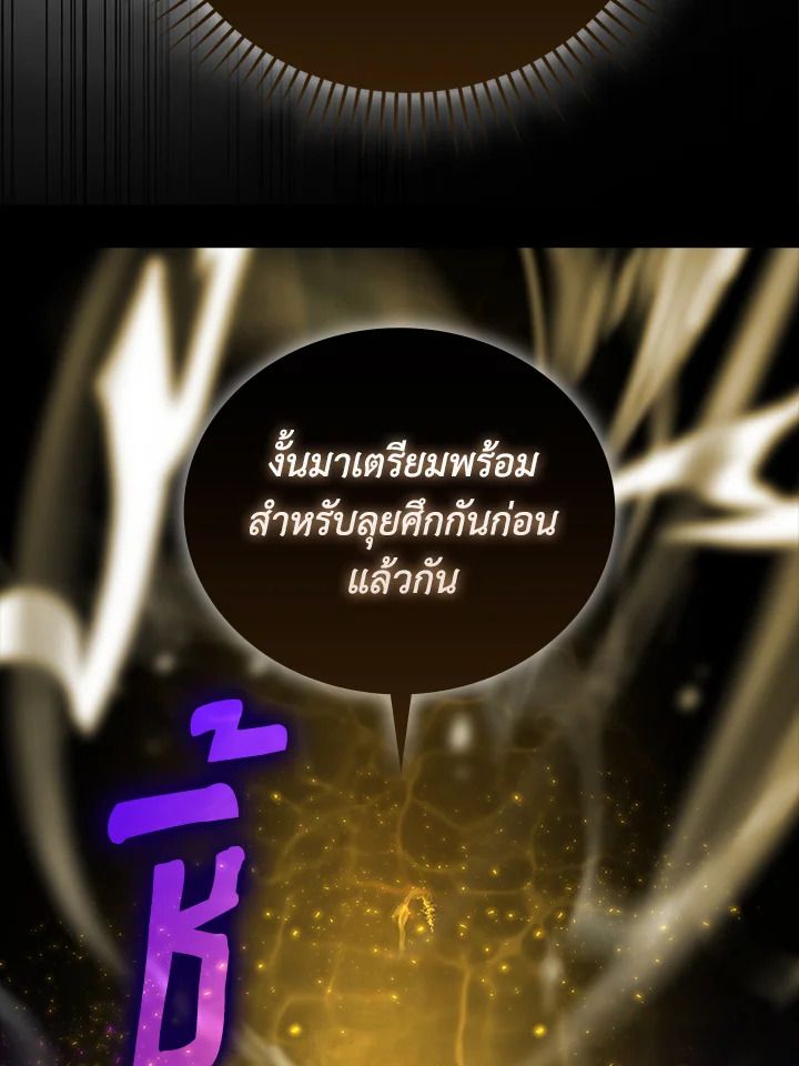 The Demon King Levels Up ตอนที่ 56 14