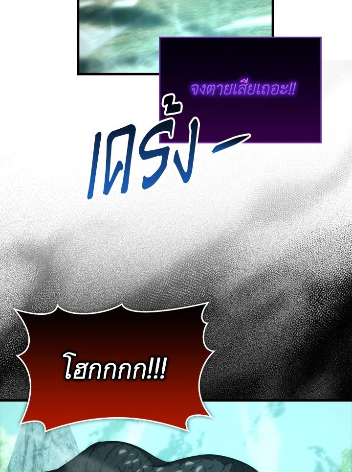 The Demon King Levels Up ตอนที่ 56 23
