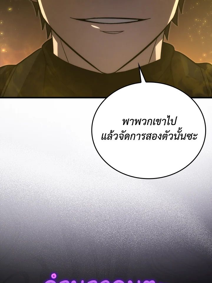 The Demon King Levels Up ตอนที่ 56 17