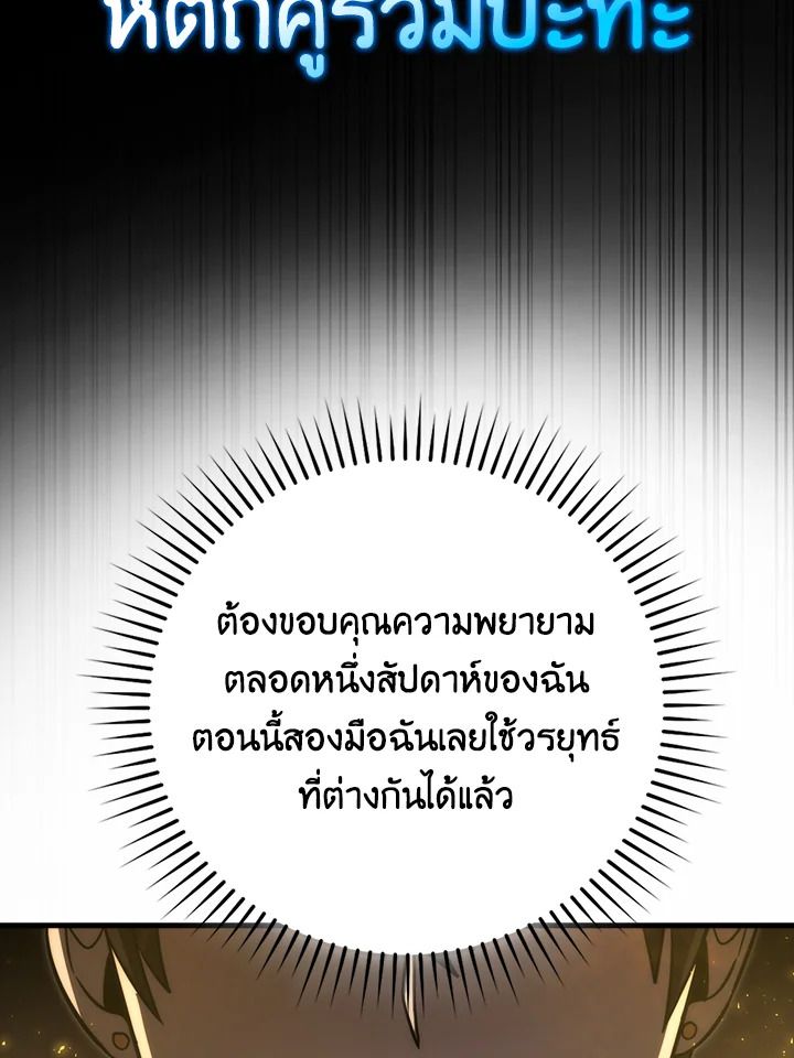 The Demon King Levels Up ตอนที่ 56 16