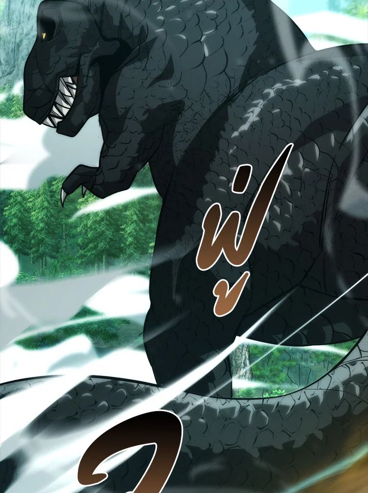 The Demon King Levels Up ตอนที่ 56 24