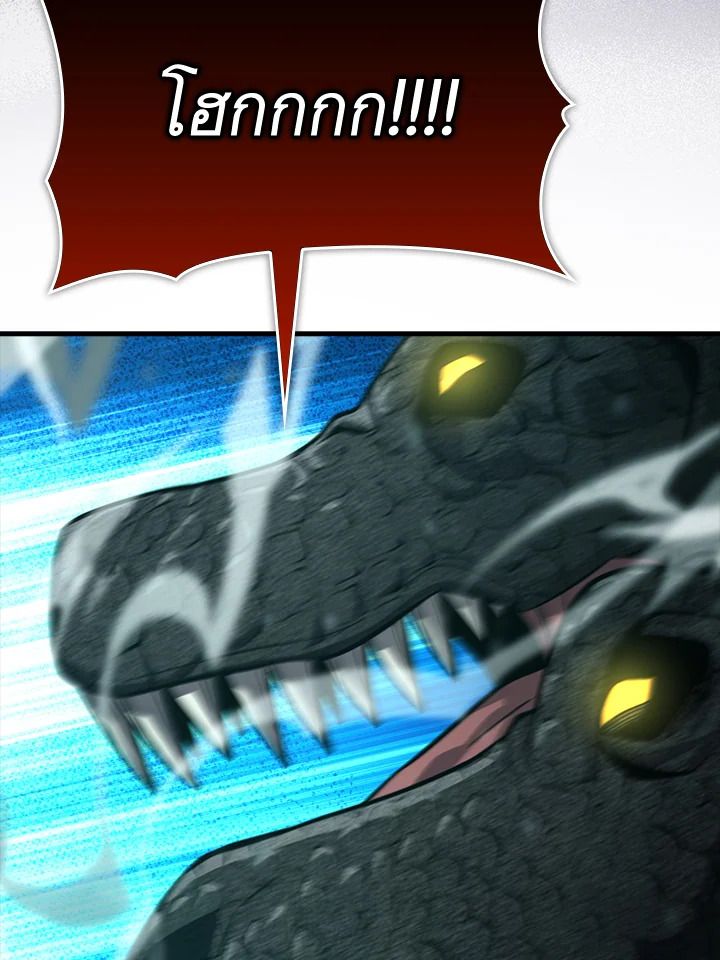 The Demon King Levels Up ตอนที่ 56 20