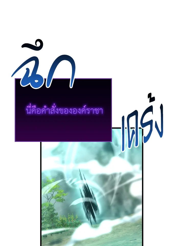 The Demon King Levels Up ตอนที่ 56 22