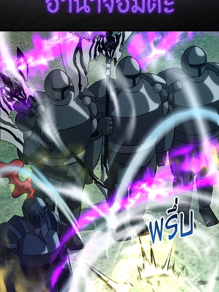 The Demon King Levels Up ตอนที่ 56 18