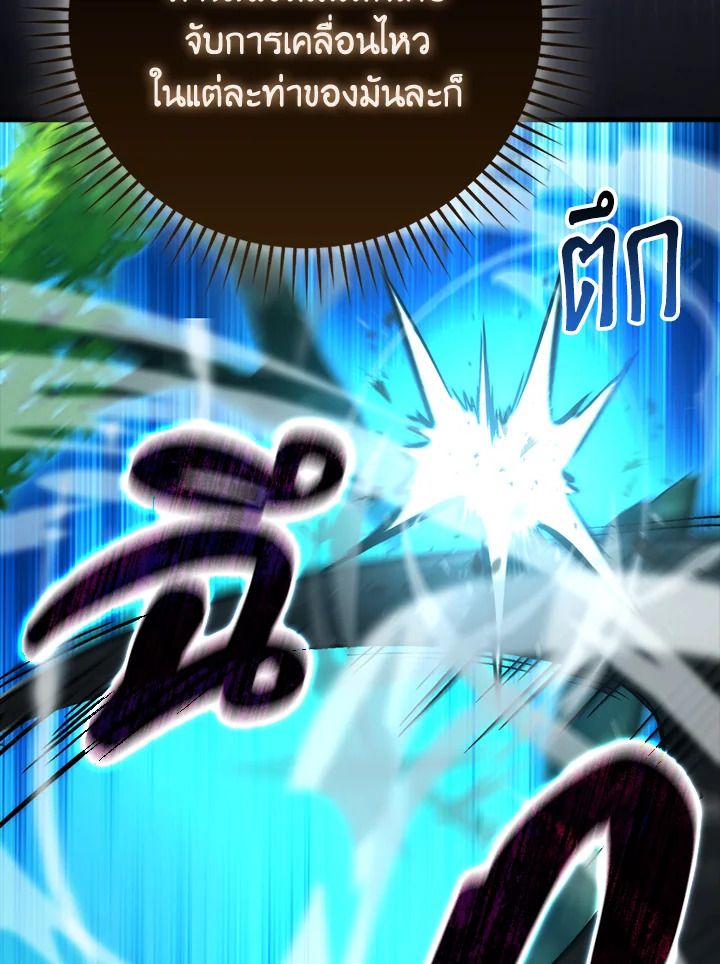 The Demon King Levels Up ตอนที่ 56 28