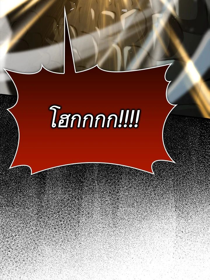 The Demon King Levels Up ตอนที่ 56 35