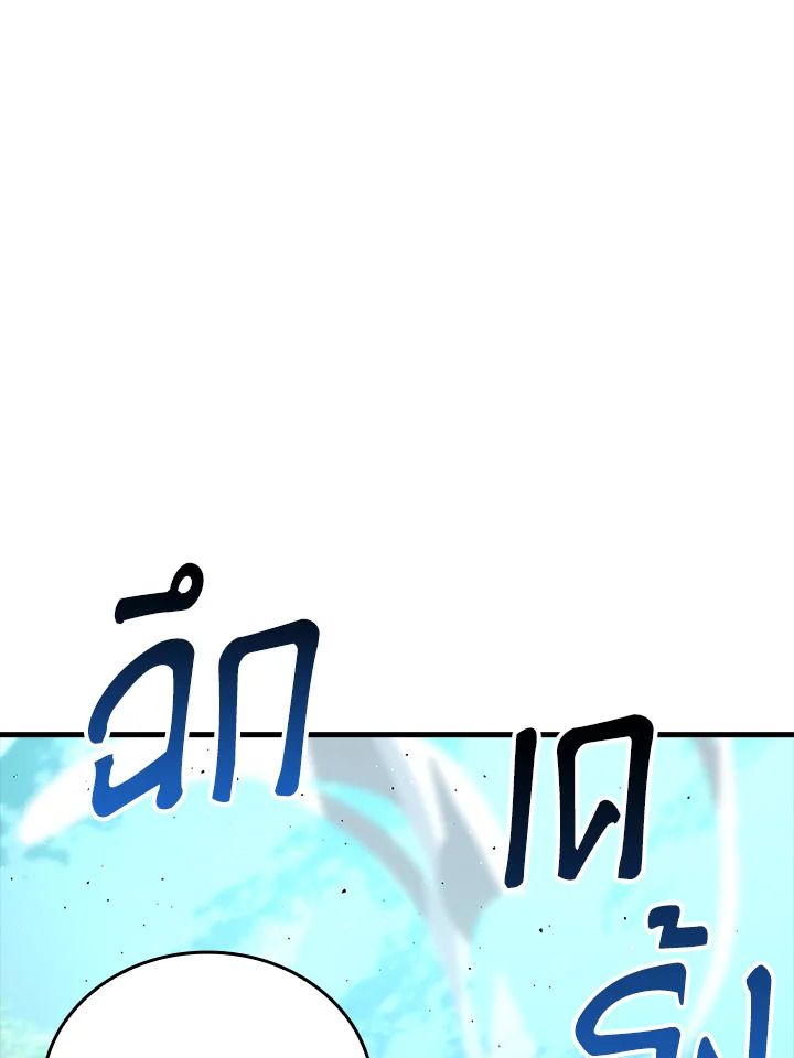 The Demon King Levels Up ตอนที่ 56 37