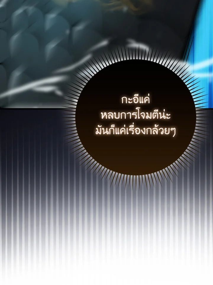 The Demon King Levels Up ตอนที่ 56 30