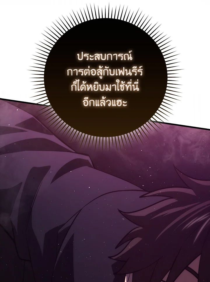 The Demon King Levels Up ตอนที่ 56 31
