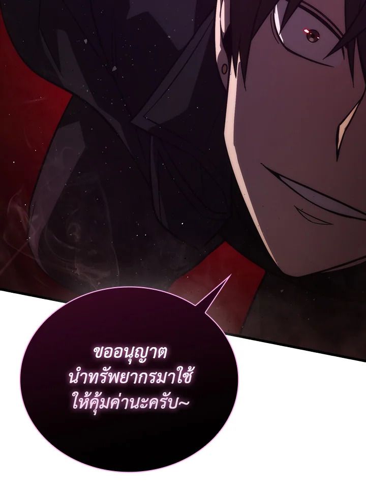 The Demon King Levels Up ตอนที่ 56 32