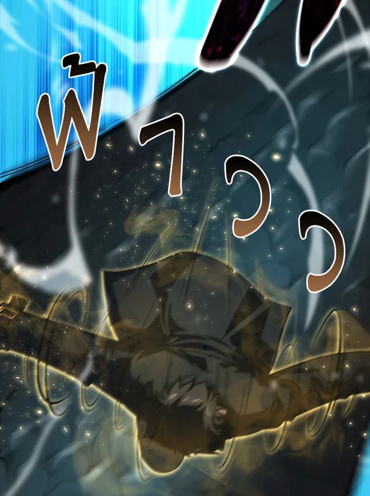 The Demon King Levels Up ตอนที่ 56 29