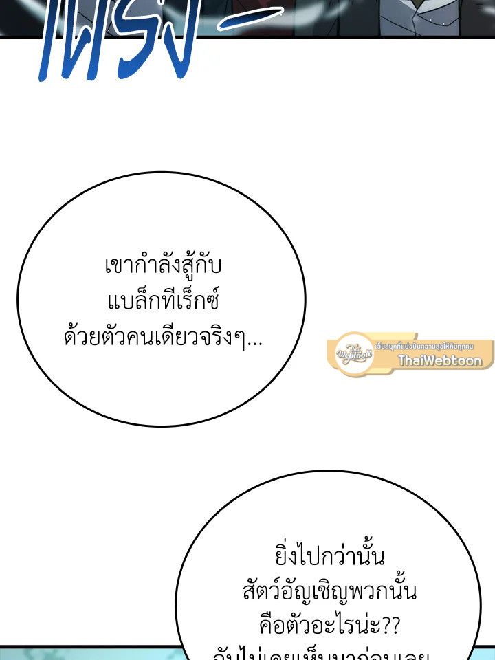 The Demon King Levels Up ตอนที่ 56 39