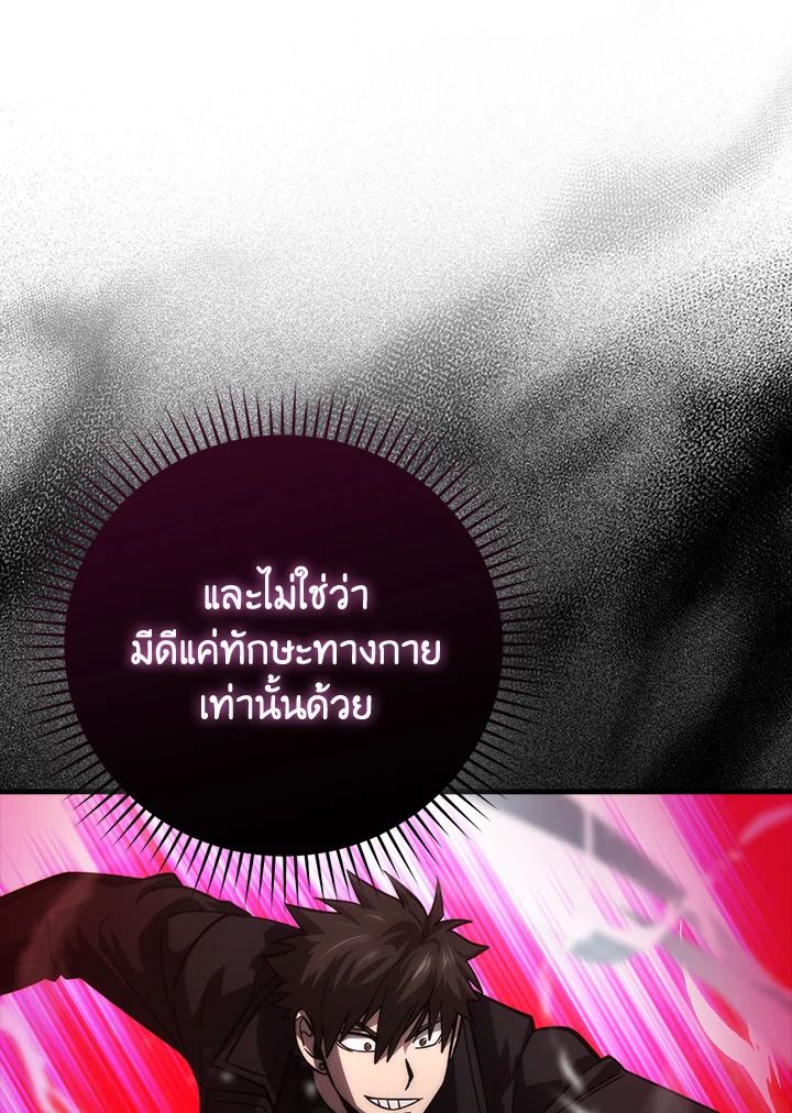 The Demon King Levels Up ตอนที่ 56 44