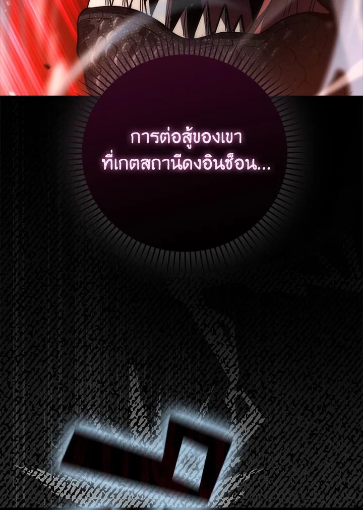 The Demon King Levels Up ตอนที่ 56 49
