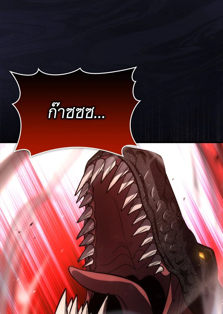 The Demon King Levels Up ตอนที่ 56 48