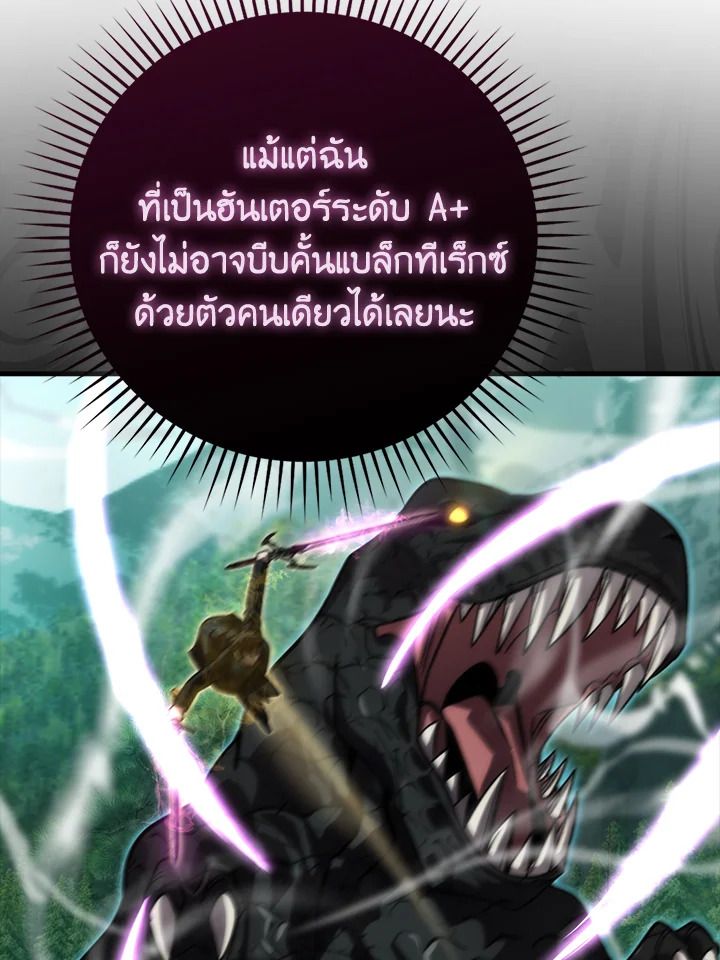 The Demon King Levels Up ตอนที่ 56 42