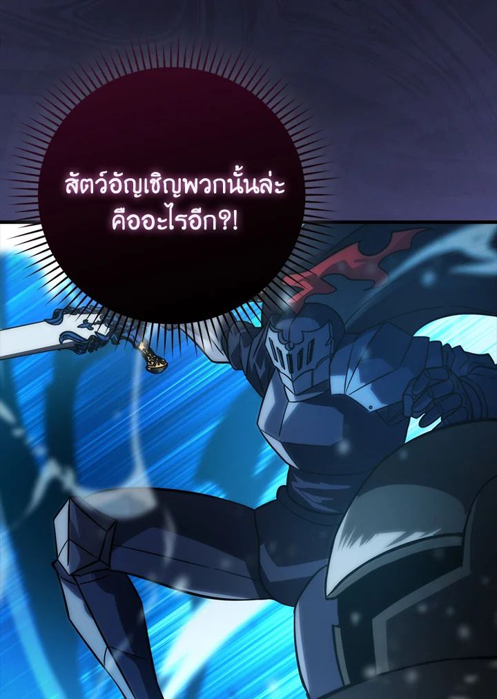 The Demon King Levels Up ตอนที่ 56 46