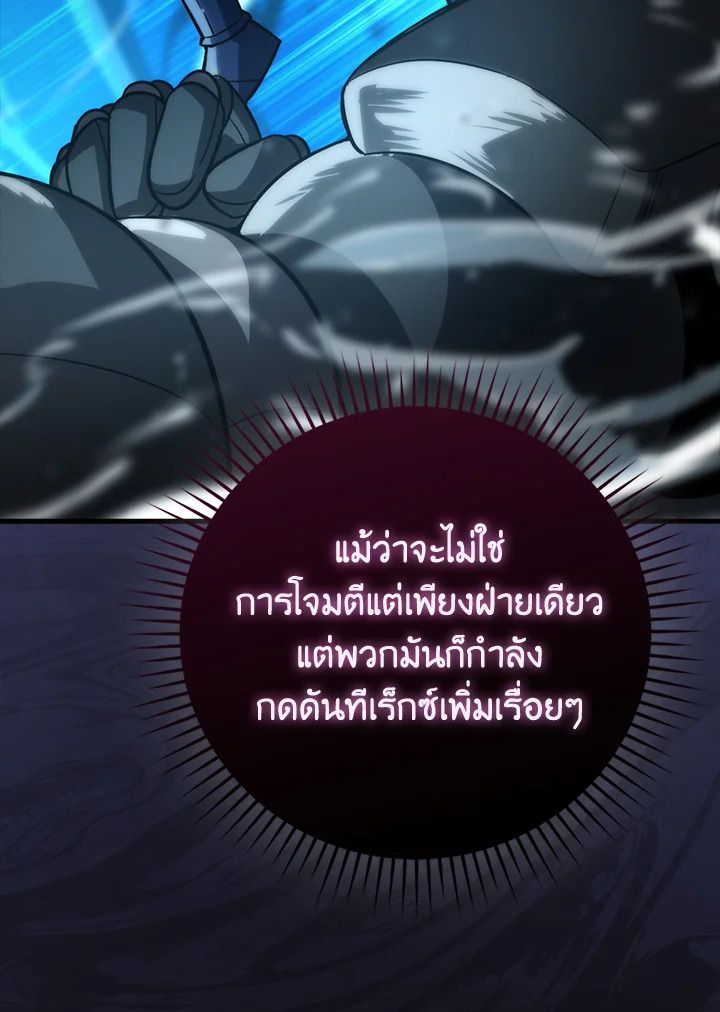 The Demon King Levels Up ตอนที่ 56 47