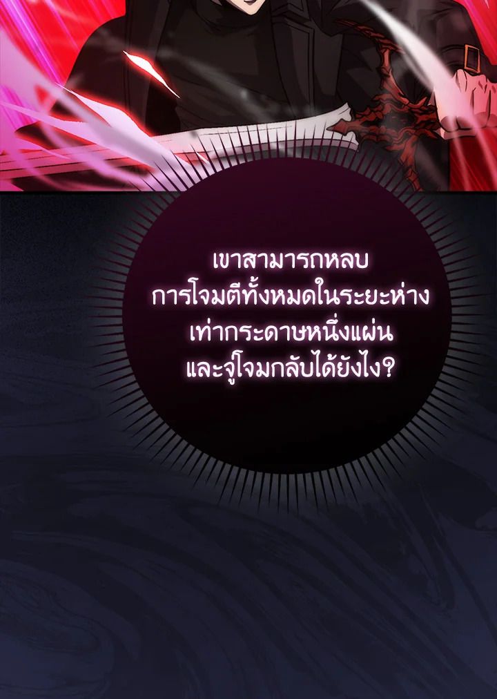 The Demon King Levels Up ตอนที่ 56 45