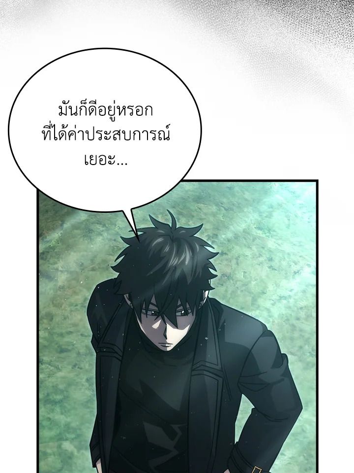 The Demon King Levels Up ตอนที่ 56 57