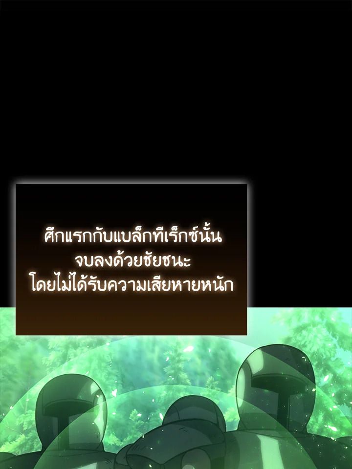 The Demon King Levels Up ตอนที่ 56 55
