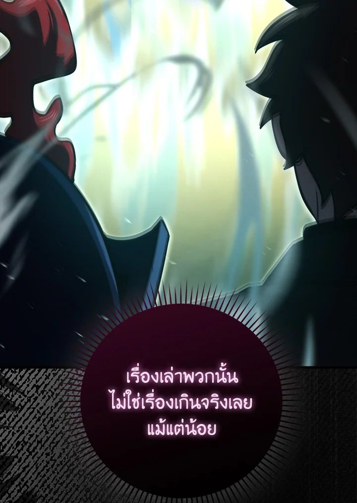 The Demon King Levels Up ตอนที่ 56 51