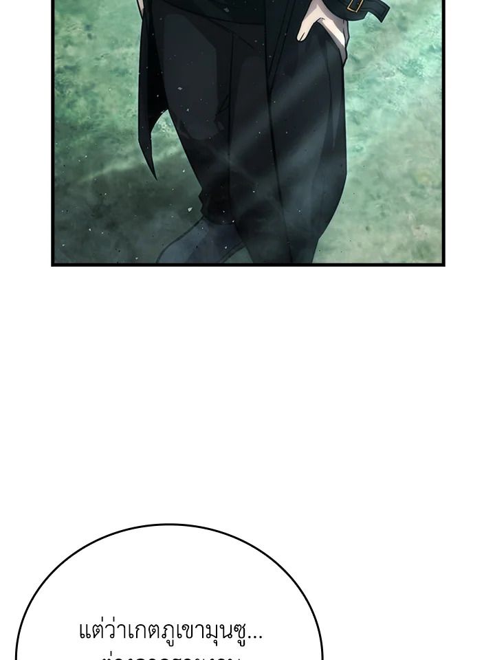 The Demon King Levels Up ตอนที่ 56 58