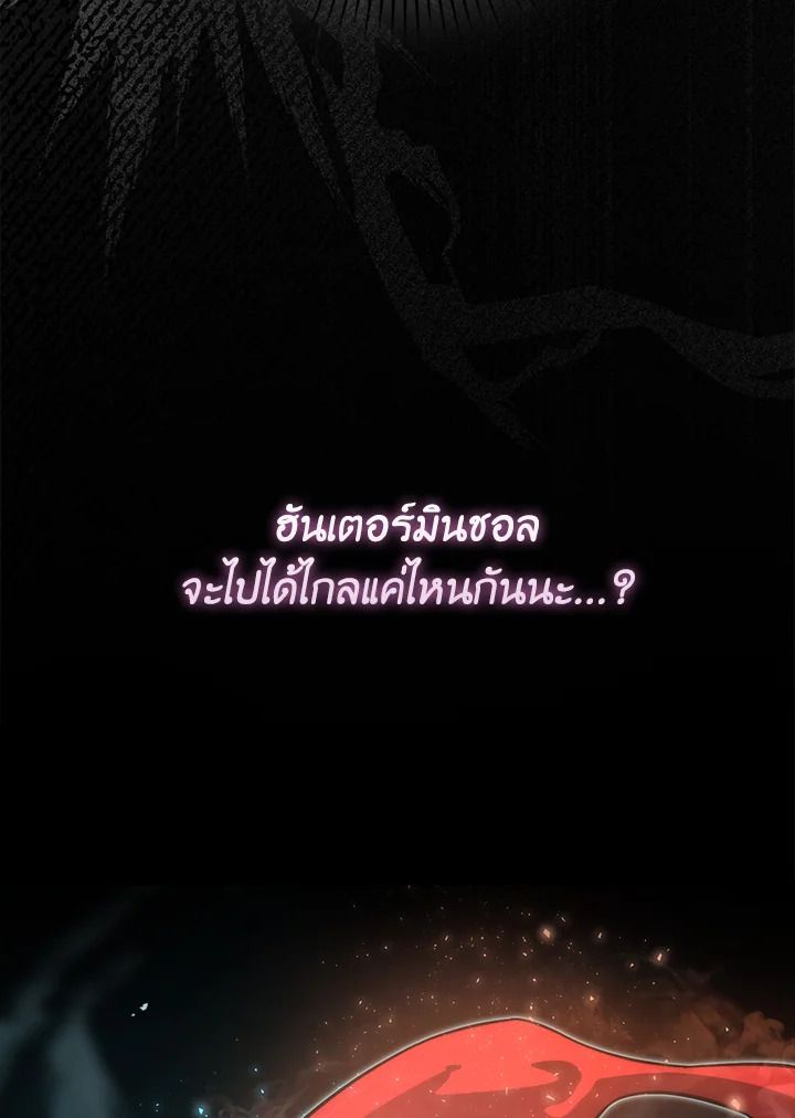 The Demon King Levels Up ตอนที่ 56 52