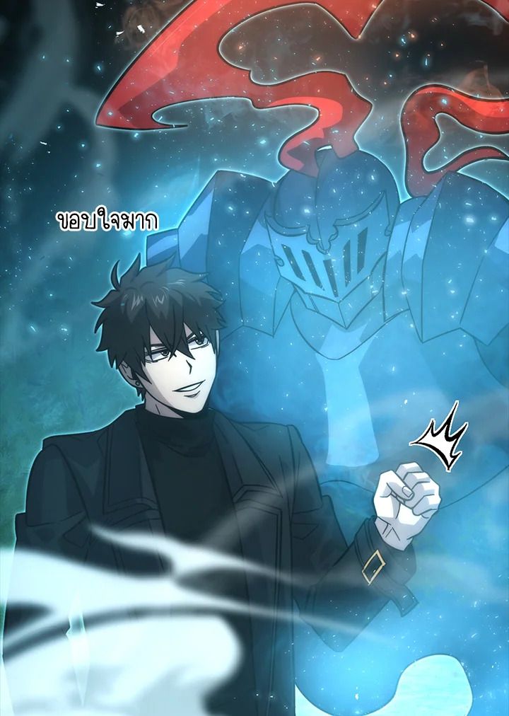 The Demon King Levels Up ตอนที่ 56 53