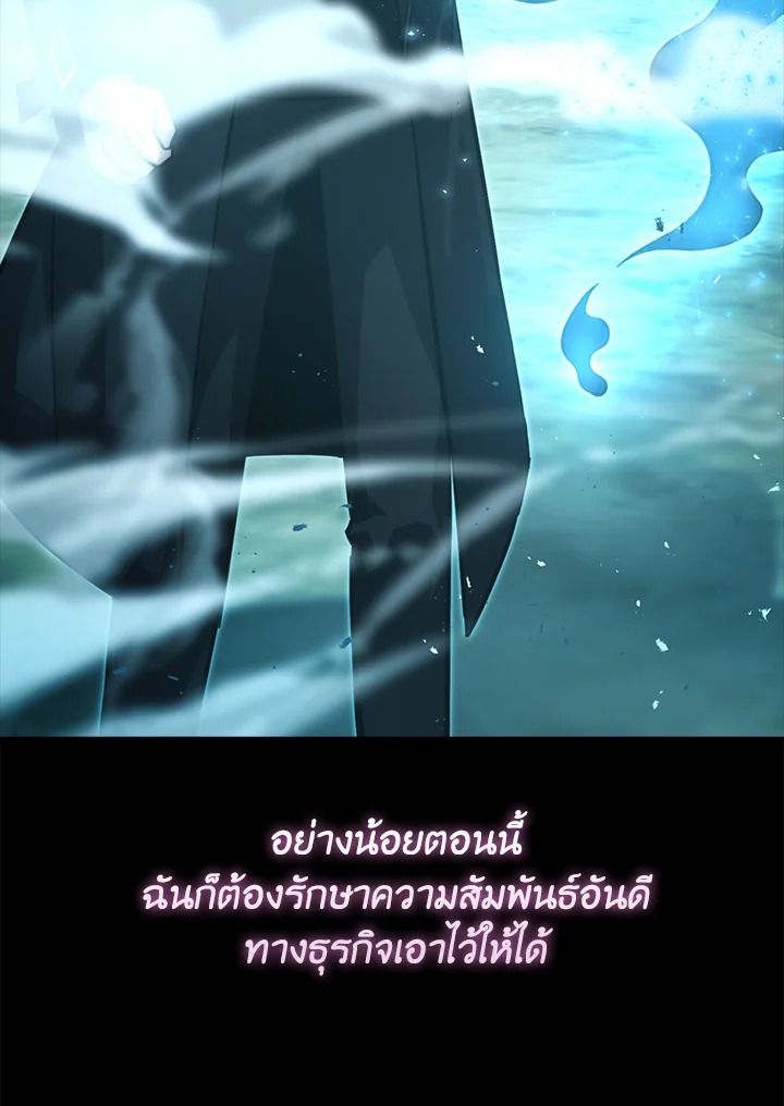 The Demon King Levels Up ตอนที่ 56 54