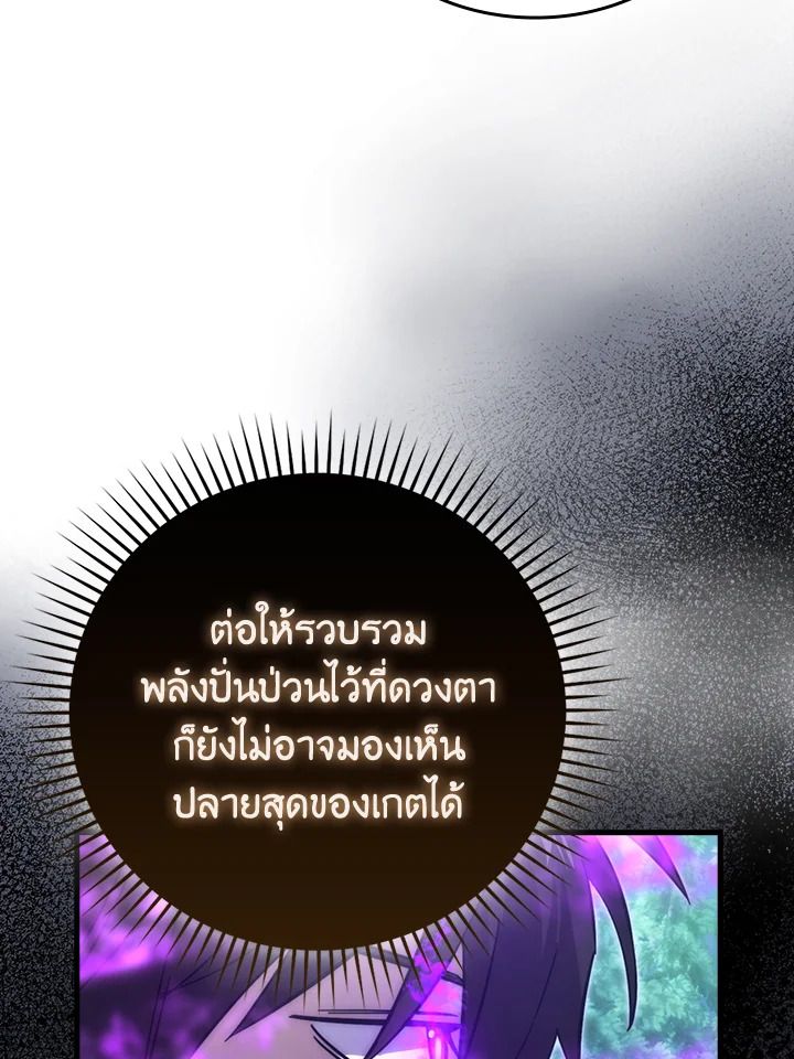The Demon King Levels Up ตอนที่ 56 60