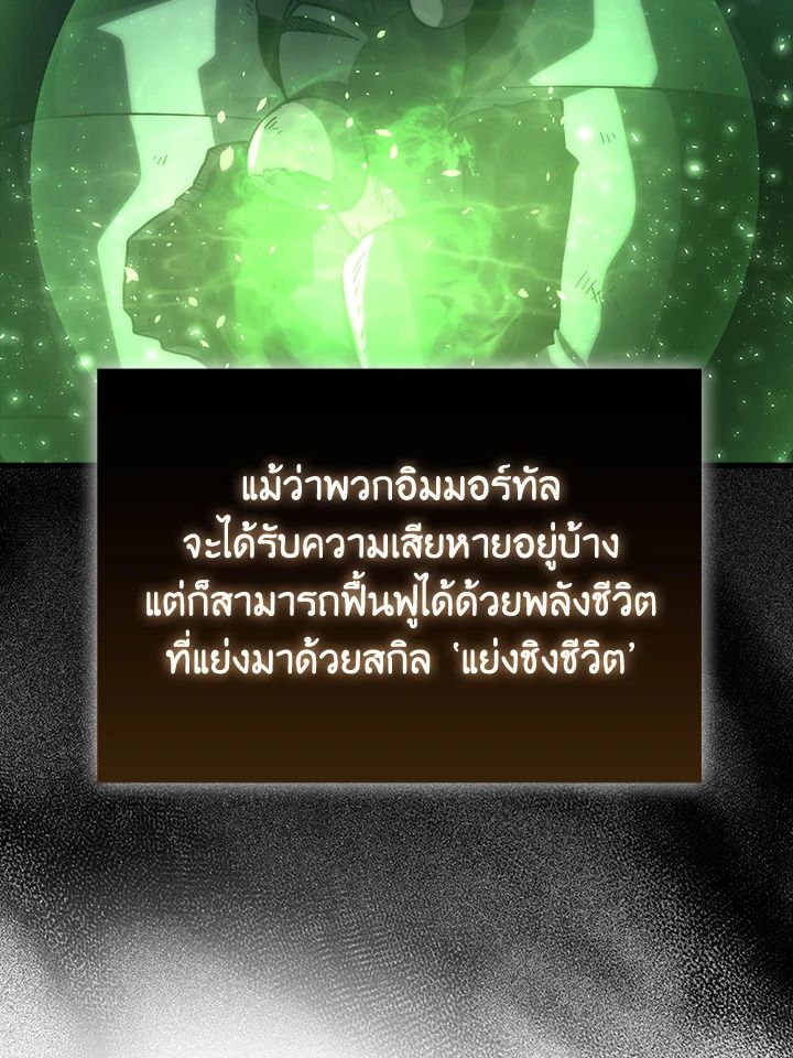 The Demon King Levels Up ตอนที่ 56 56