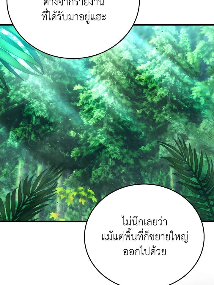 The Demon King Levels Up ตอนที่ 56 59